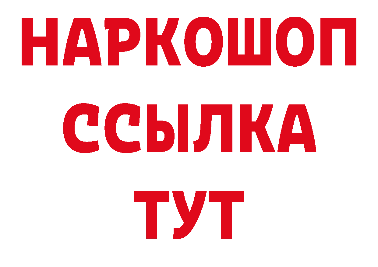 КОКАИН Эквадор ТОР нарко площадка hydra Асино